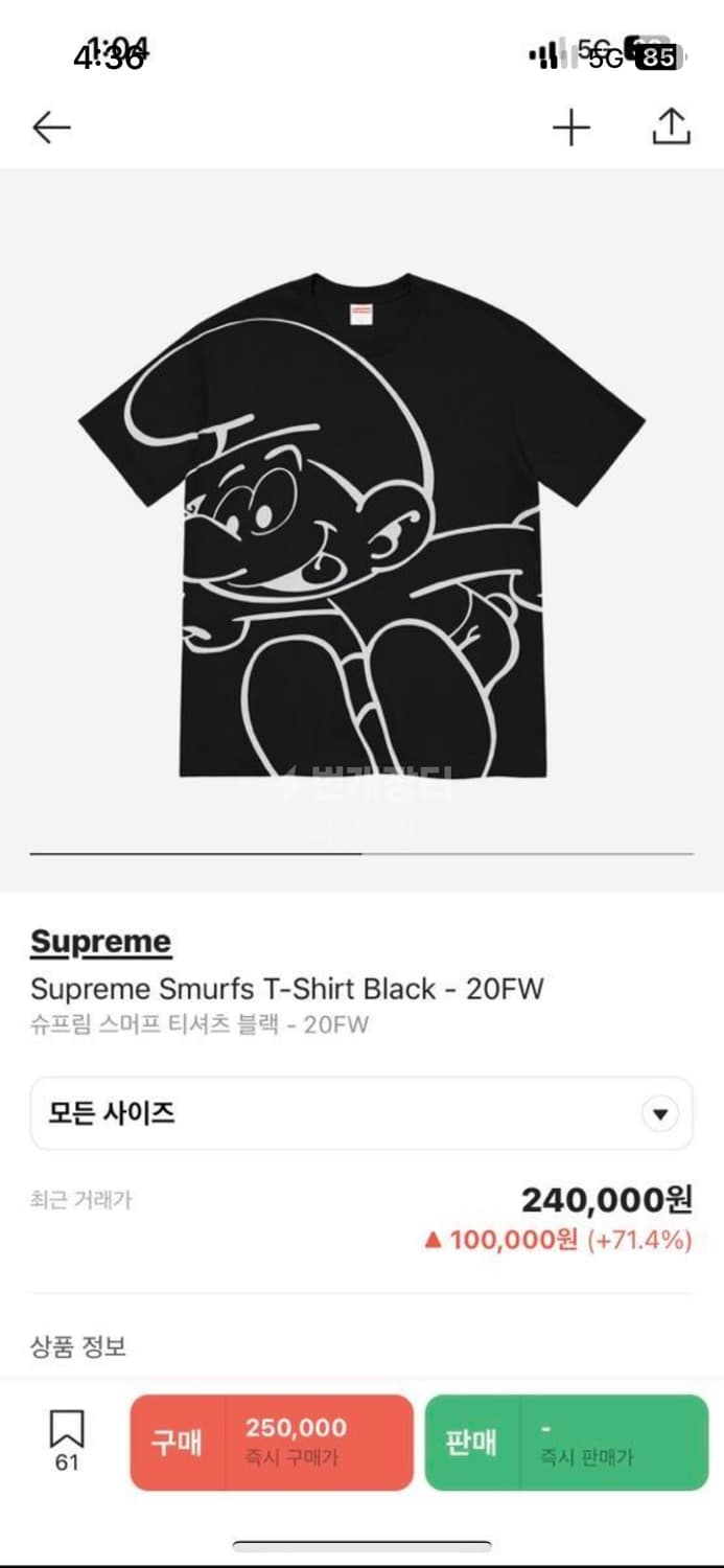 슈프림 x 스머프 반팔 (100) 상품이미지7