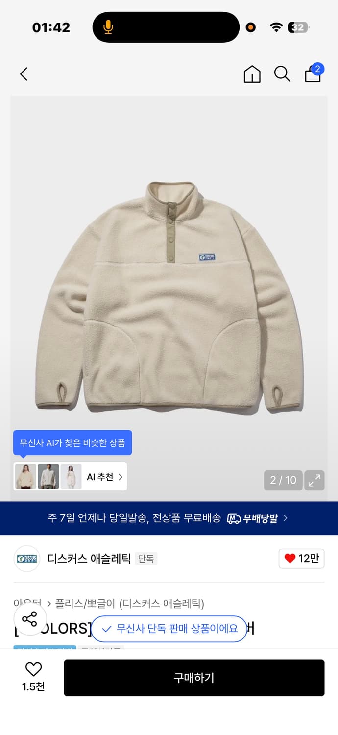 디스커스애슬레틱 플리스 풀오버 베이지 XL 상품이미지1