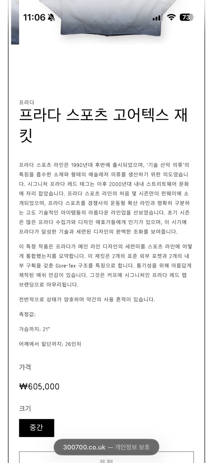 프라다 스포츠 고어텍스 블루종 상품이미지9
