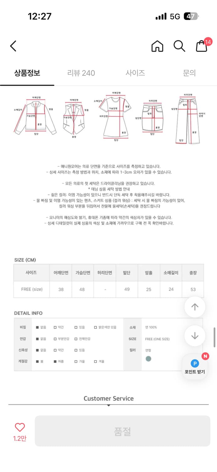 애니원모어 하늘 크롭 데님 반팔 셔츠 상품이미지3