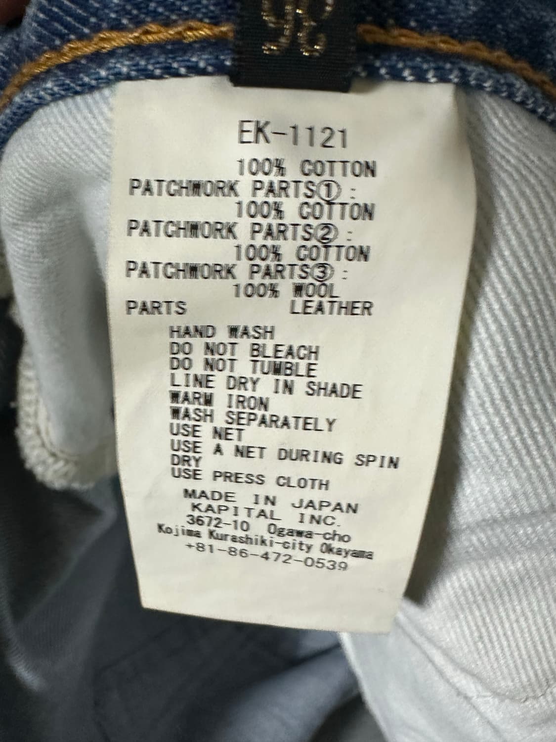 36) 캐피탈 데님 팬츠 집시 리메이크 상품이미지5