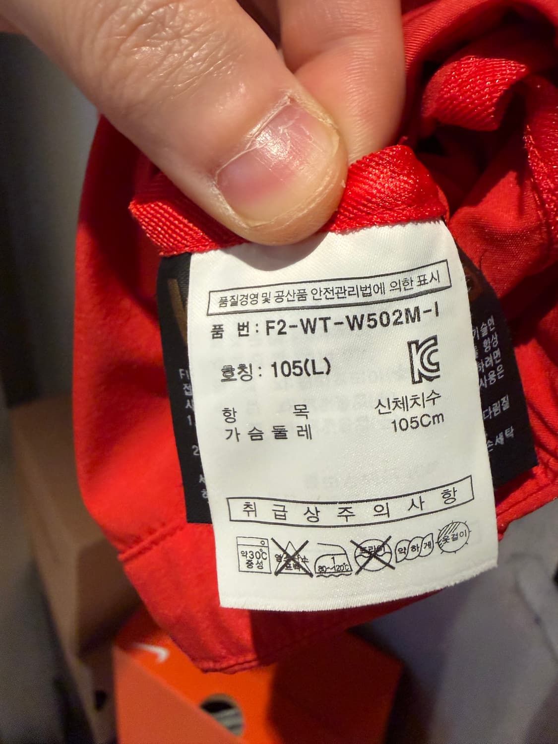 휠라 레드 바람막이자켓 상품이미지8