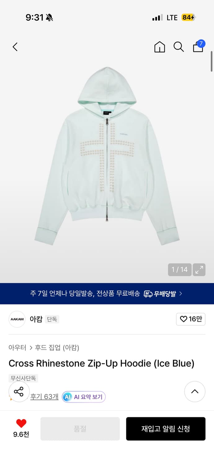 구해요) 아캄 후드집업 아이시 블루  상품이미지1