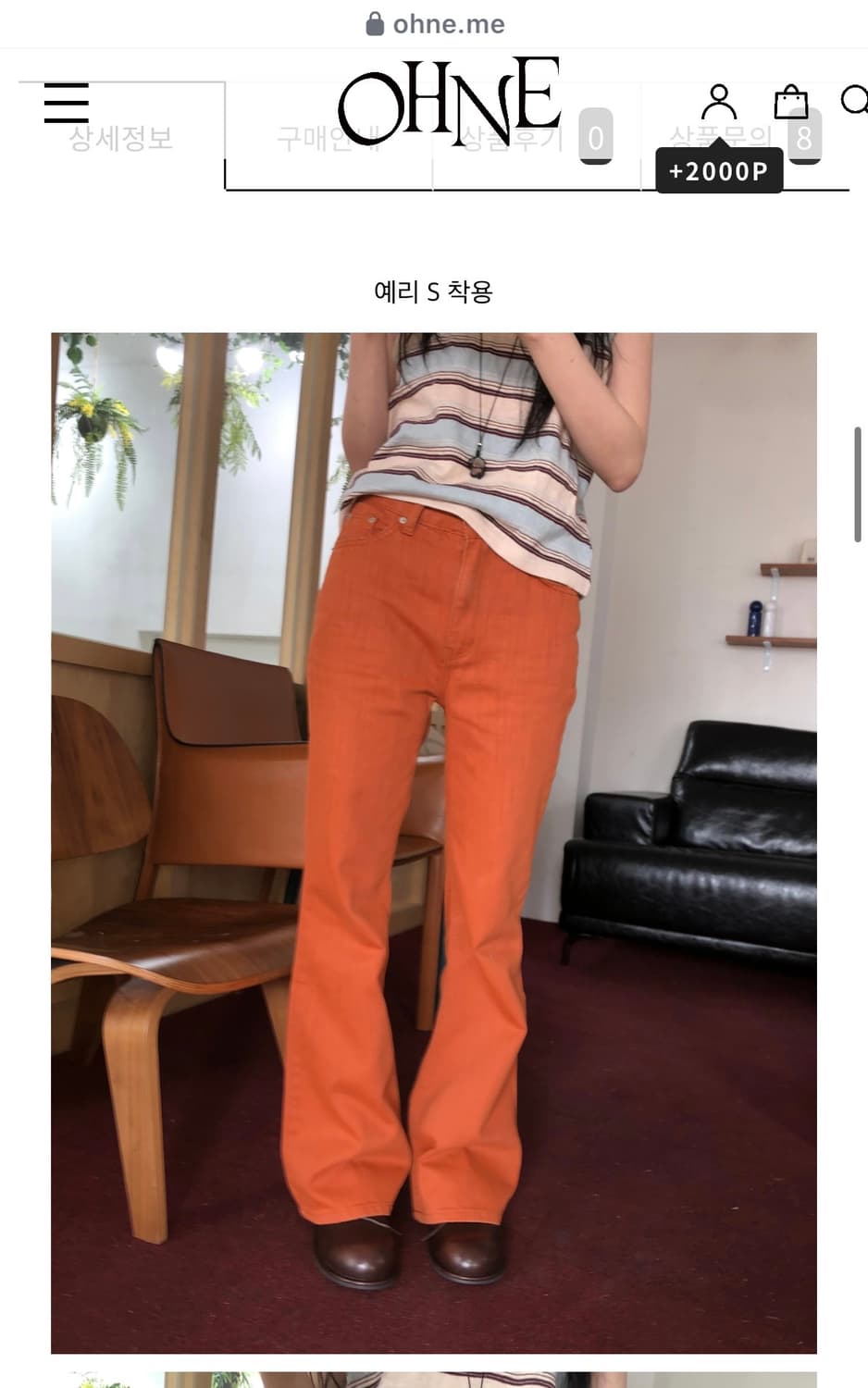 Ohne 오네 텐저린 부츠컷 삽니다 상품이미지1