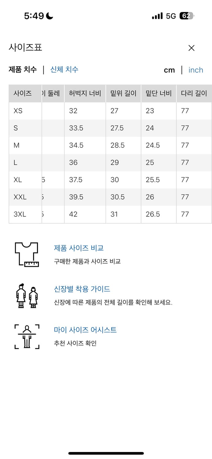 유니클로 저지배럴레그팬츠 롱 기장 L 블랙 상품이미지3