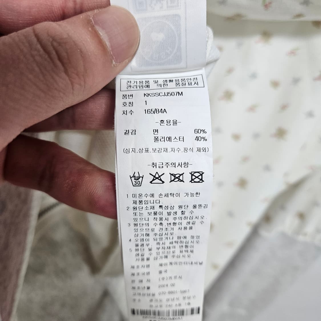 키르시 2way 부케 패턴 슬림핏 후드집업 1 상품이미지8