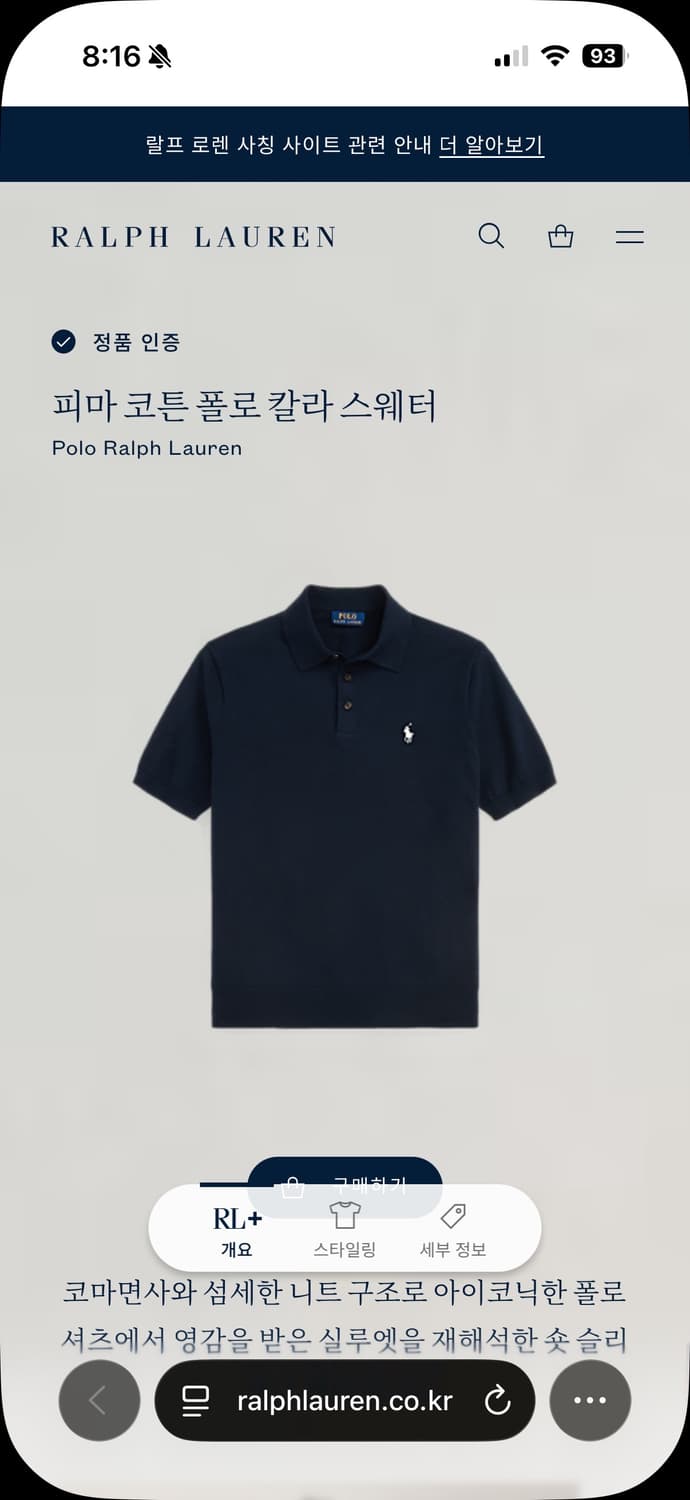[M] 폴로 랄프로렌 코튼 칼라 니트 스웨터(네이비) 상품이미지5
