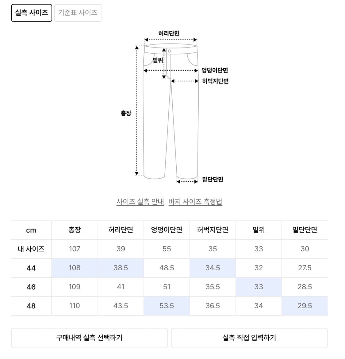 엘무드 빅보이 와이드 데님 팬츠 상품이미지2