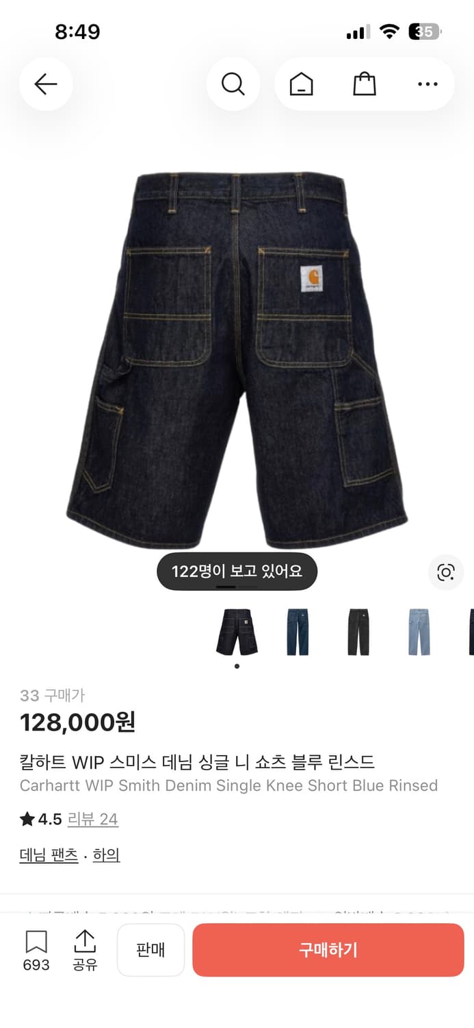 칼하트 싱글니 쇼츠 블루 린스드 상품이미지1