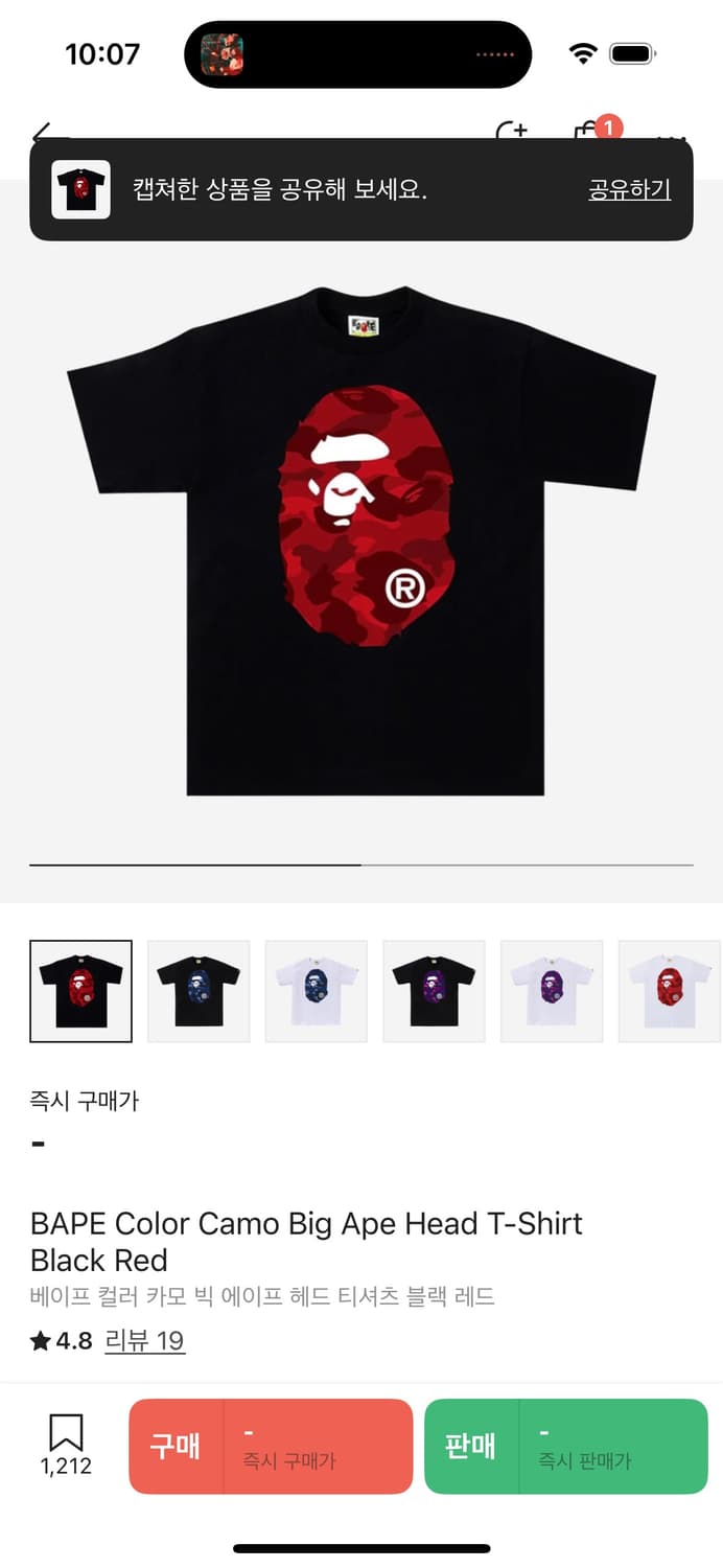 베이프 반팔 컬러 빅 헤드 적계 2XL 반팔 팝니다. 상품이미지1