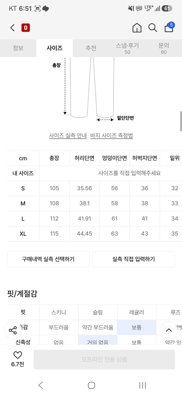 루저스클럽 카모 데미지 블랙 와이드 L(3)사이즈 팔아욤 상품이미지3