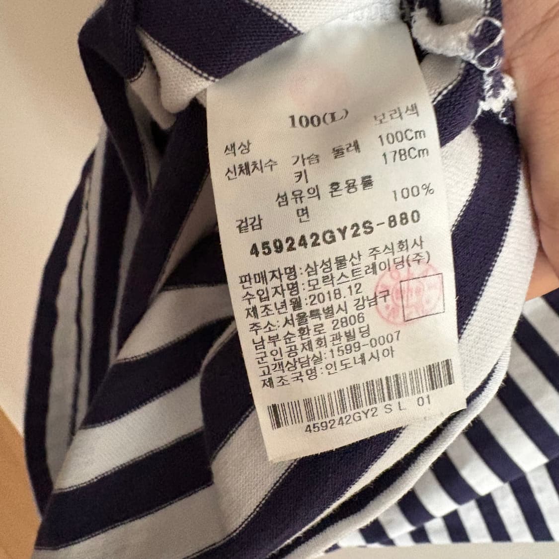 8세컨즈 네이비 스트라이프 반팔 티셔츠 L(100) 상품이미지6