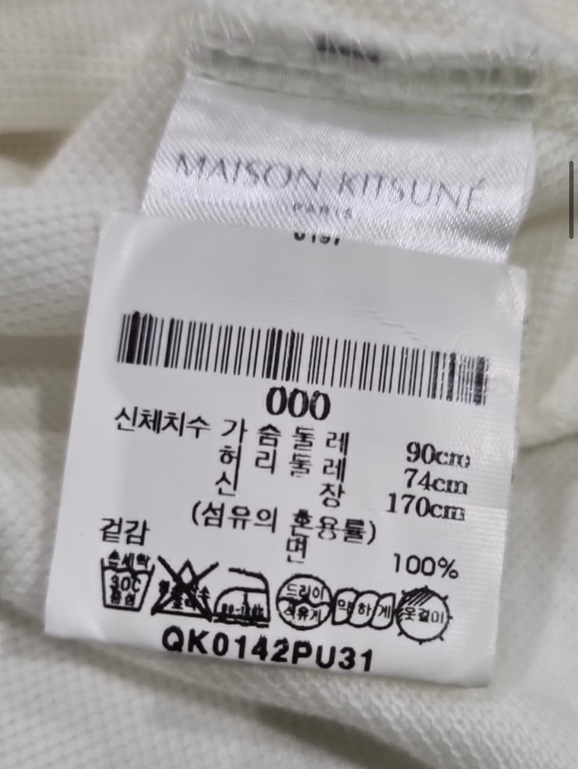 메종키츠네 반팔 카라 티셔츠 상품이미지3