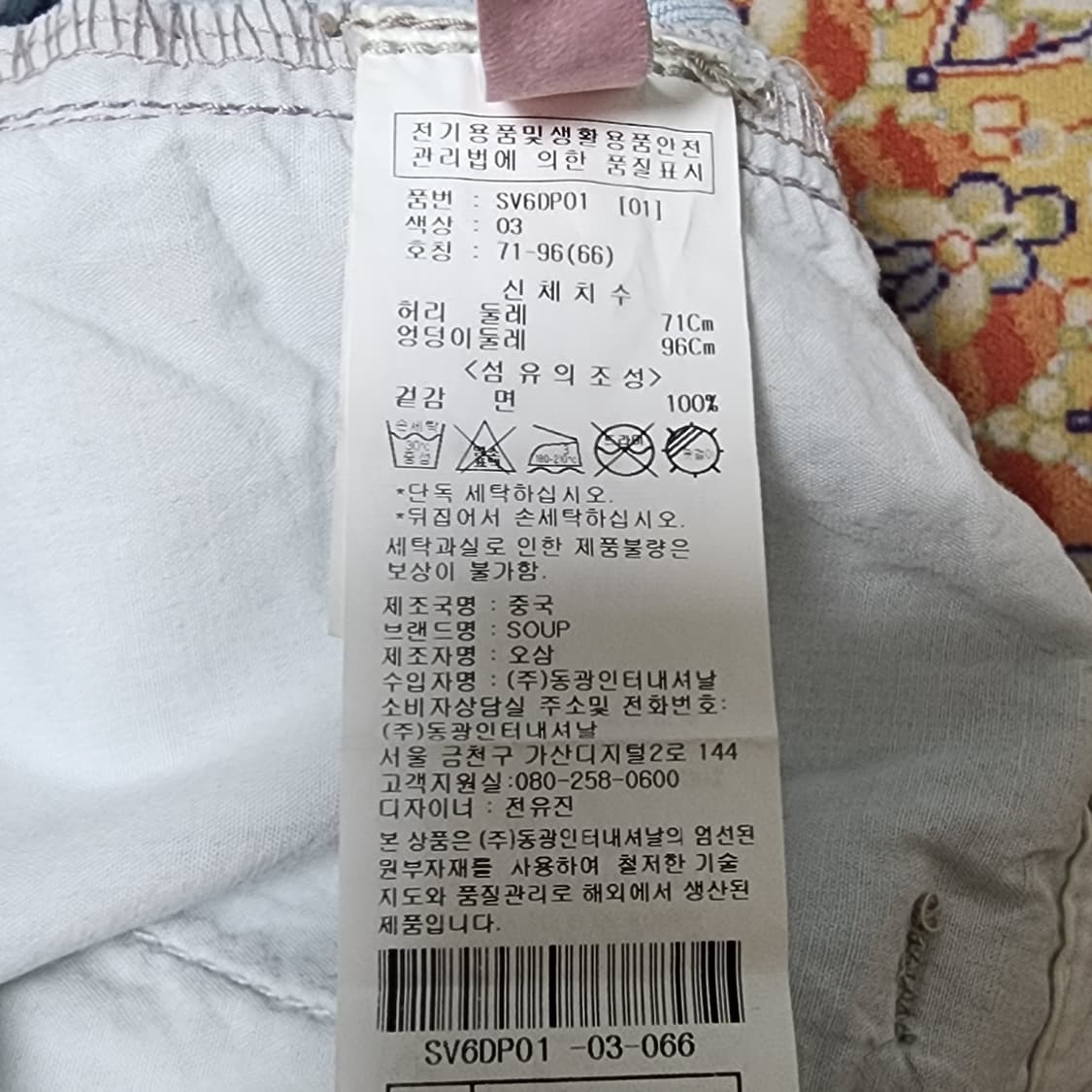 새상품) SOUP 숲 밴딩 데님 반바지
27 상품이미지3