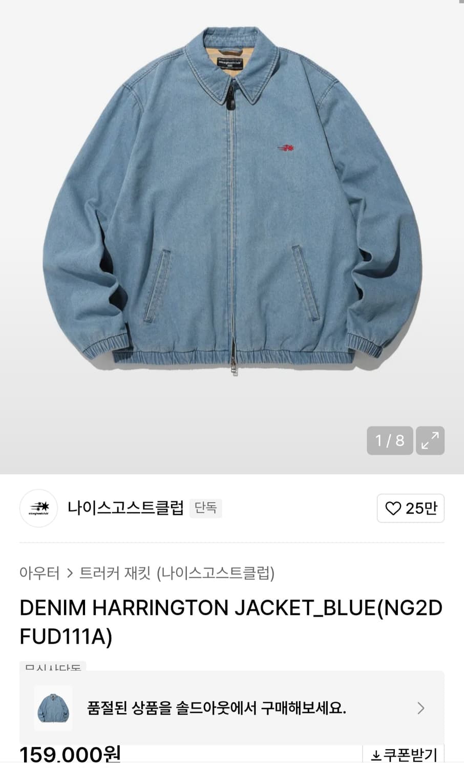 나이스고스트클럽 데님자켓 M 상품이미지2