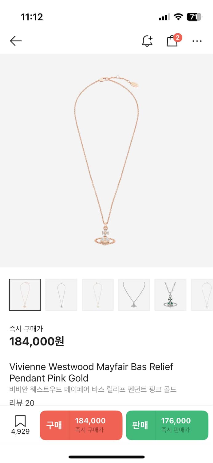 비비안 웨스트우드 목걸이 핑크 골드 상품이미지1