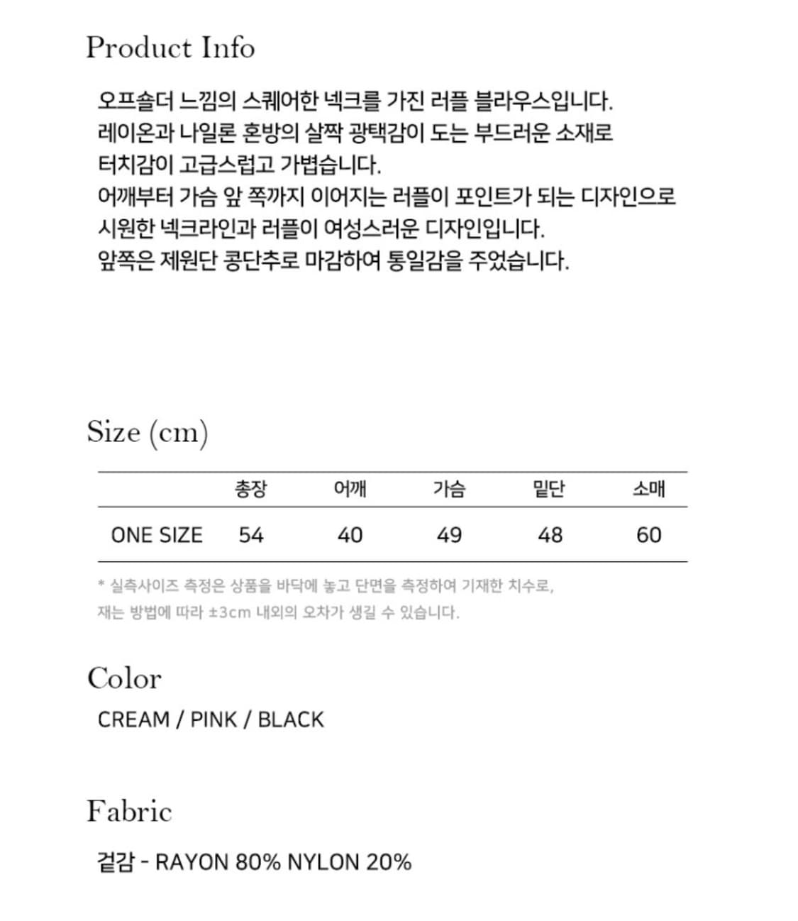 클렛 스퀘어 프릴 러플 블라우스 상품이미지7