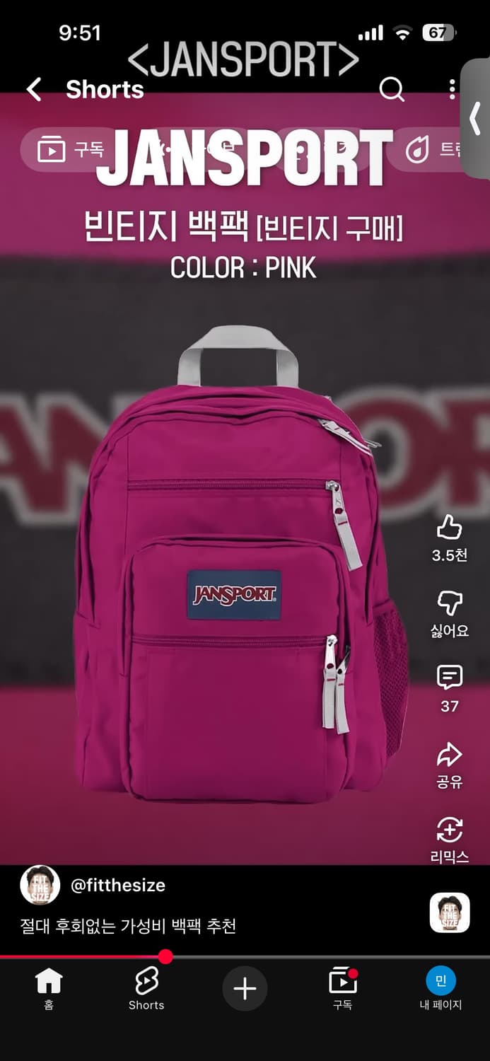 잔스포츠 백팩 상품이미지3