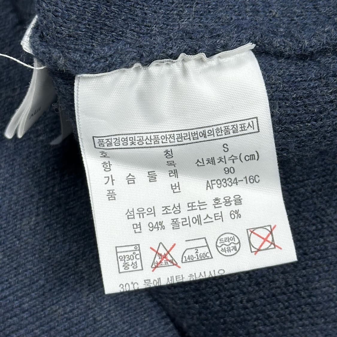 라코스테 크록 네이비 나그랑 니트 (S 여성추천) 상품이미지5