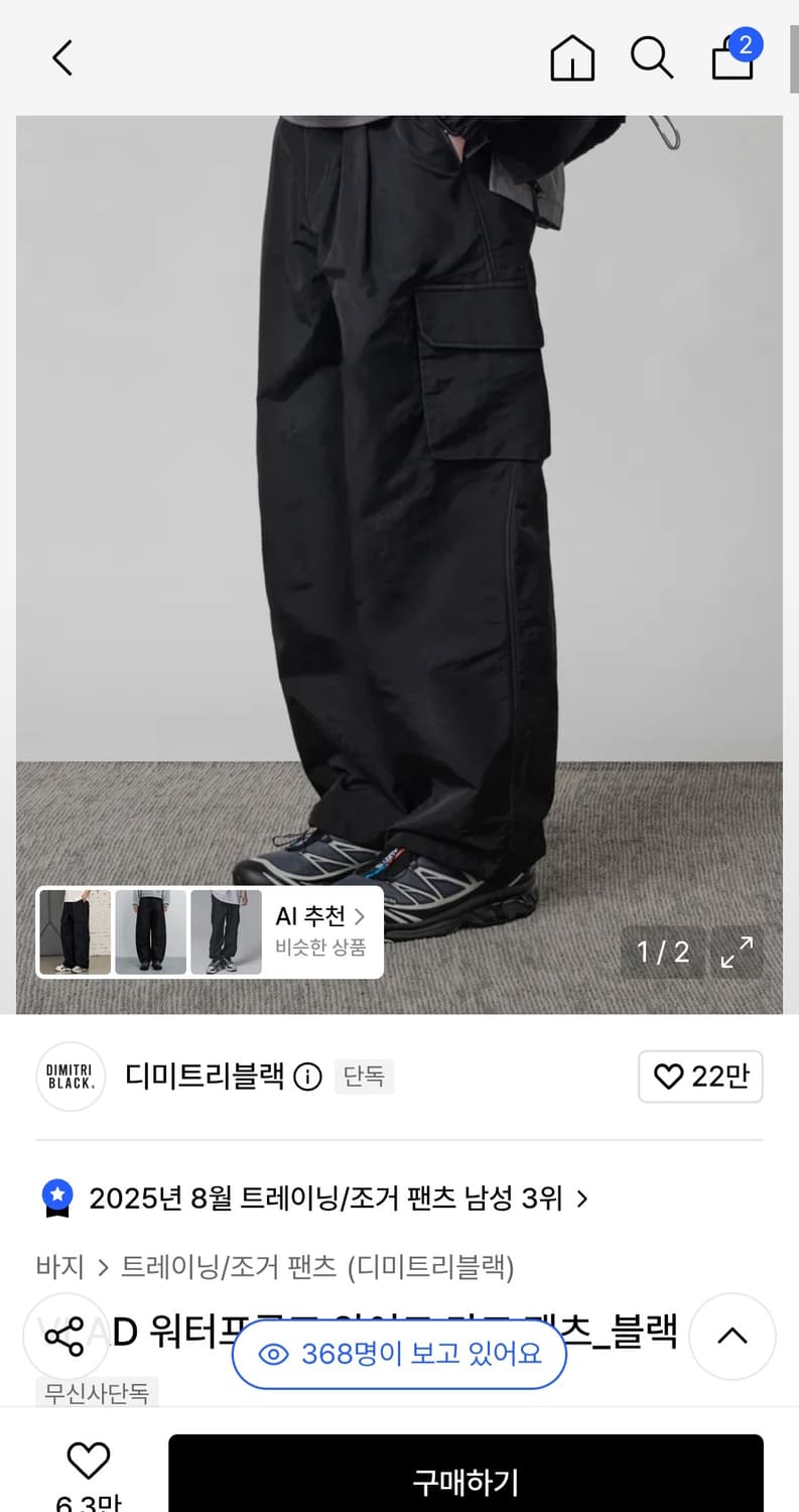 디미트리블랙 카고 팬츠 블랙 상품이미지1