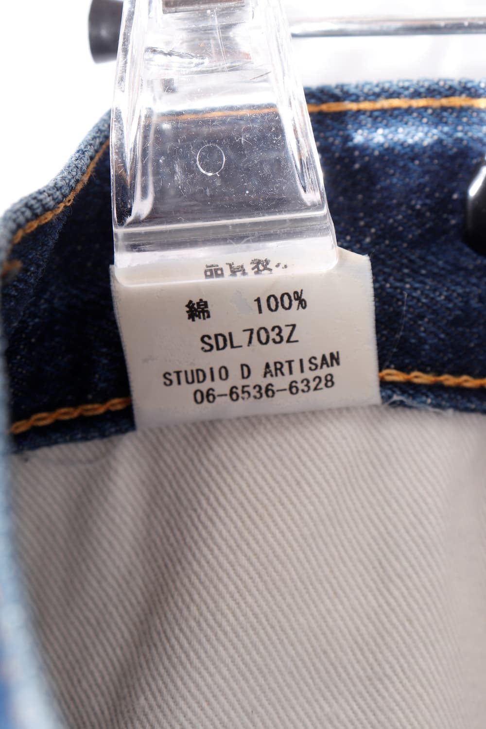 Studio D'ARTISAN 셀비지 데님 (28인치) 상품이미지10