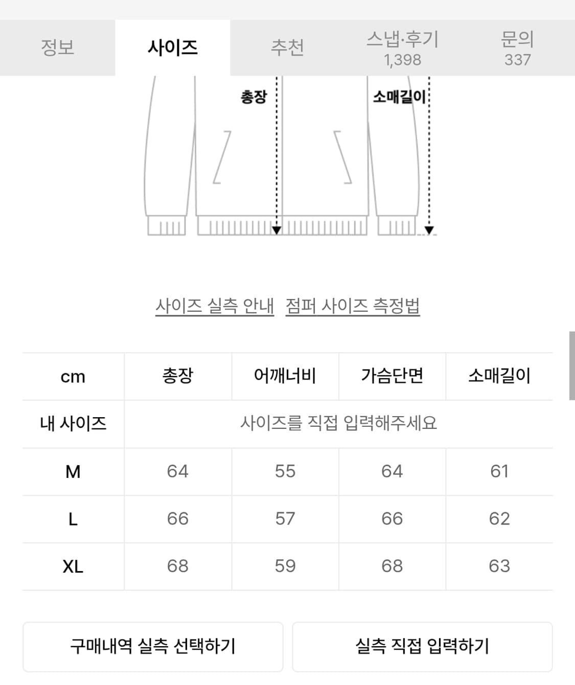 에스피오나지 바시티 자켓 네이비 상품이미지2
