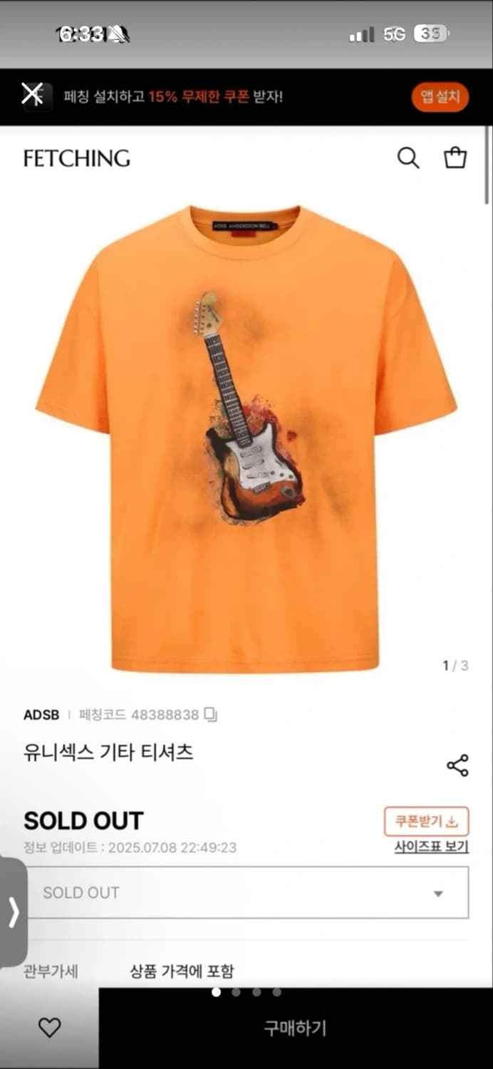 앤더스벨 정품 티셔츠 미착용 구매가 27 상품이미지1
