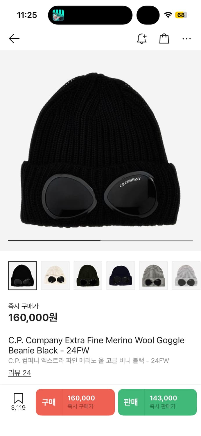 CP 컴퍼니 고글 비니24fw 판매합니다 상품이미지7