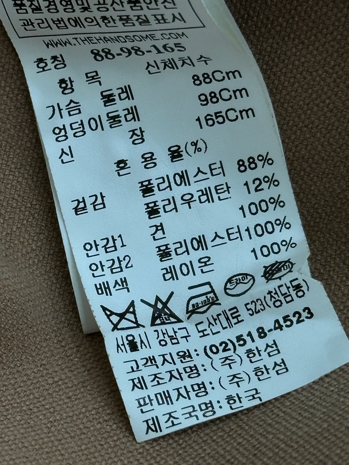 한섬 랑방 상품이미지8