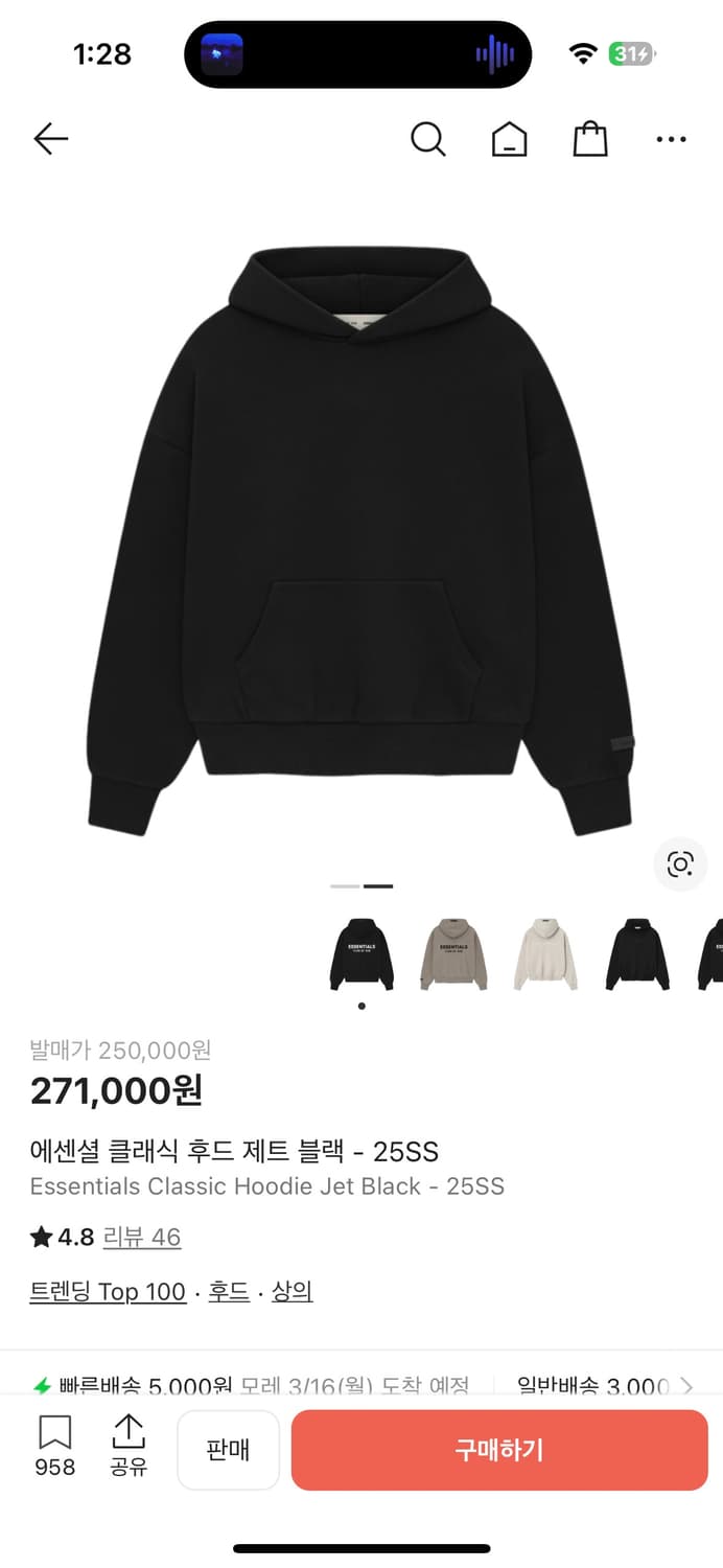 에센셜 피어오브갓 25ss 후드티 블랙 기모 xs사이즈 새상품 상품이미지1