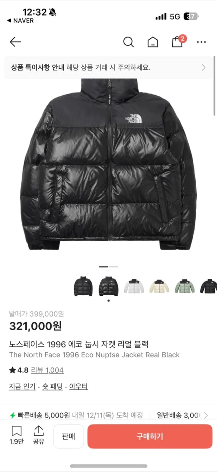 노스페이스 1996 에코 눕시 자켓 블랙(유광) 상품이미지1