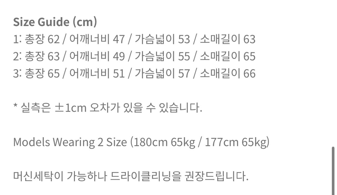 [2] 오토매틱 포 더 피플 타입 2 자켓 상품이미지3