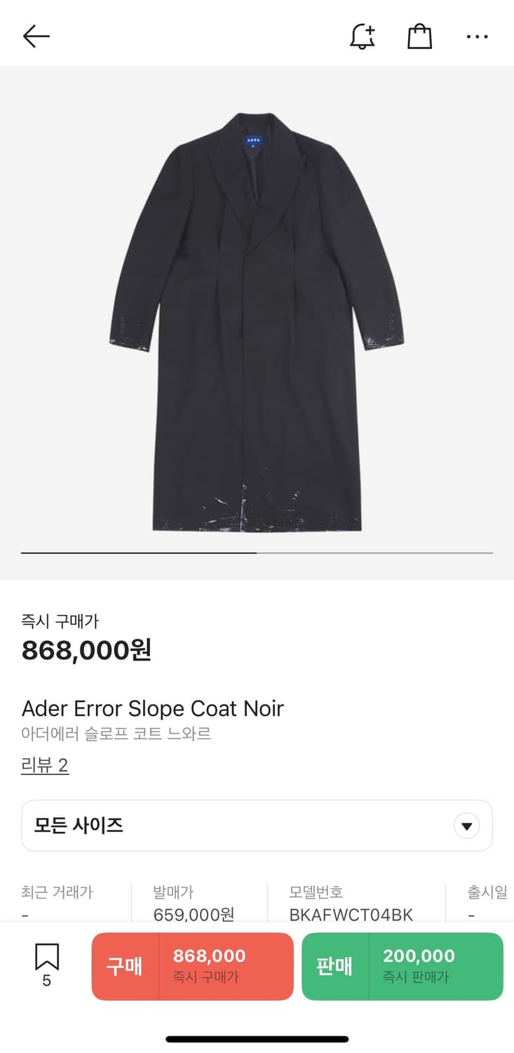 아더에러 슬로프코트 블랙 A2 상품이미지1