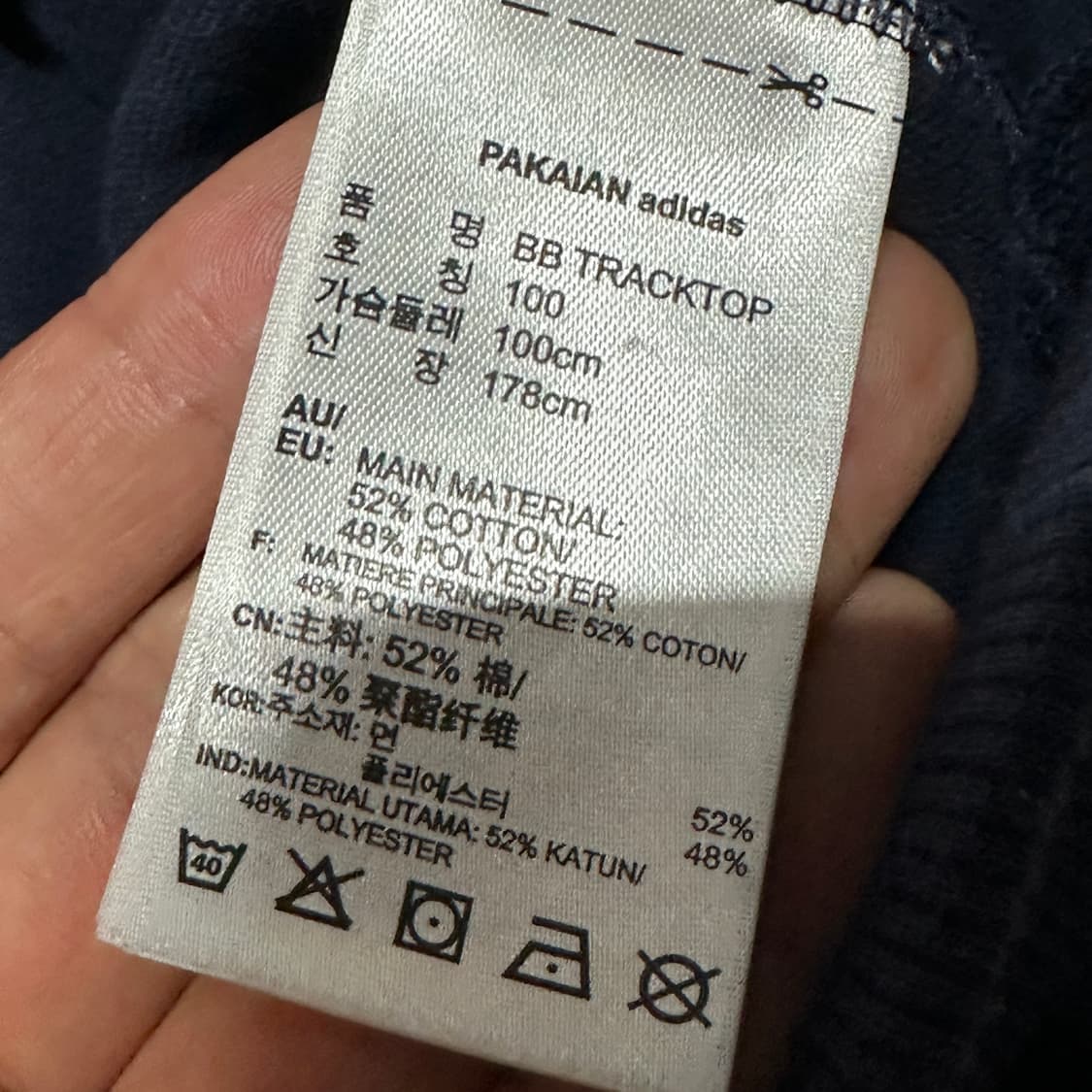 아디다스 베켄바우어 다크네이비져지 L 상품이미지3