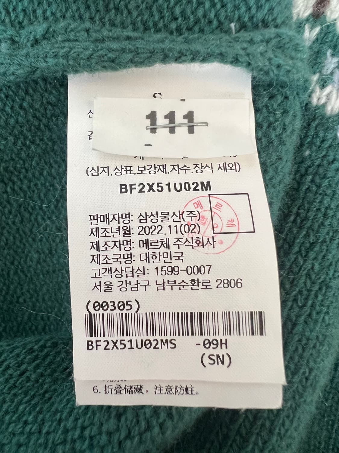 빈폴 여성 그린 노르딕패턴 라운드울니트  상품이미지7