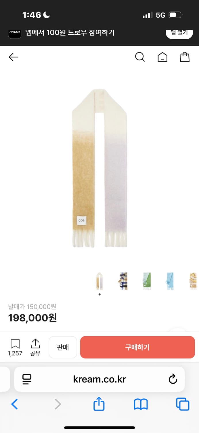 코스 오버사이즈 모헤어 블렌드 스카프 옐로우 1039791014 상품이미지1