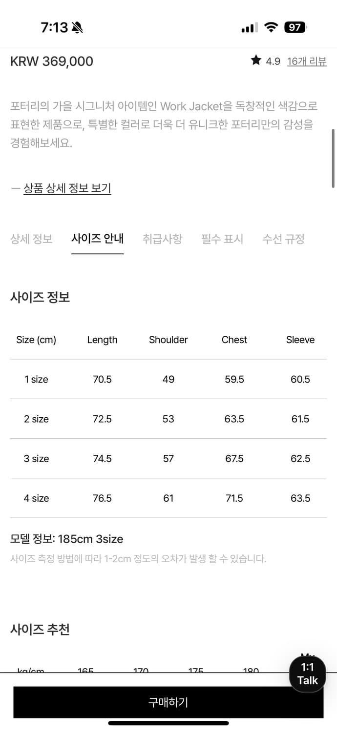 포터리 몰스킨 워크자켓 올리브 상품이미지4