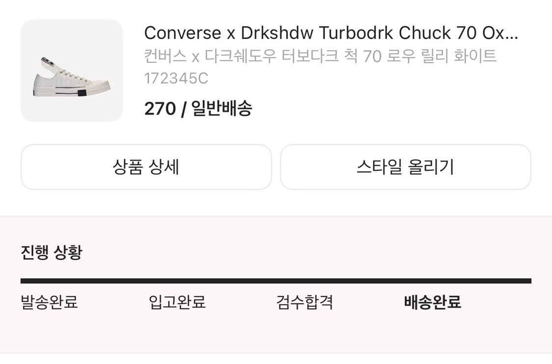 컨버스x릭오웬스  상품이미지1