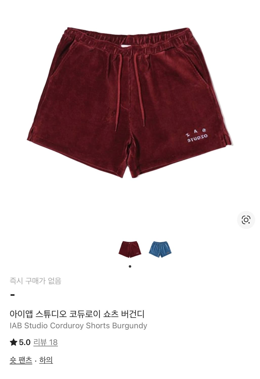 아이앱 버건디 코듀로이 쇼츠 반바지 XL 상품이미지4