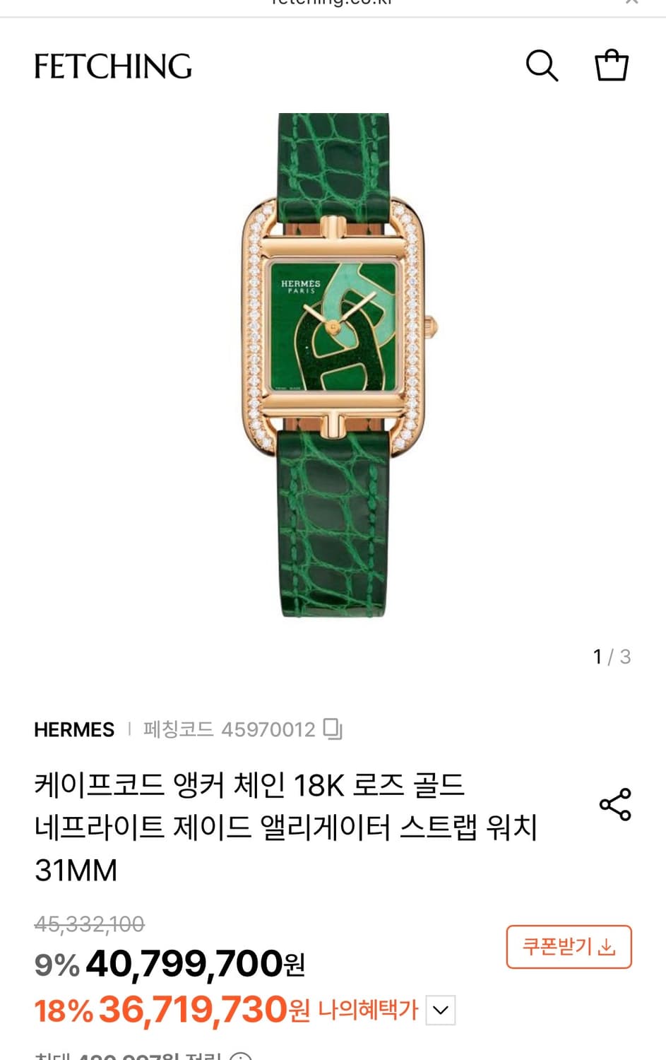 에르메스케이프코드 로즈골드 다이아 워치 시계 상품이미지4