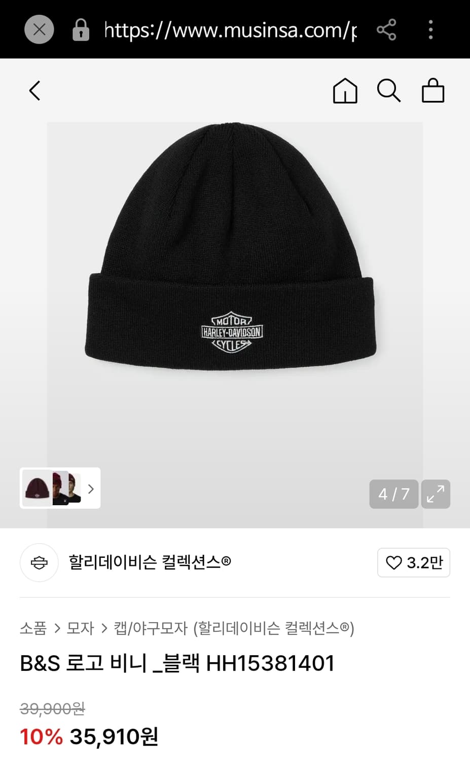 할리데이비슨 로고 비니 블랙 새상품급 상품이미지2