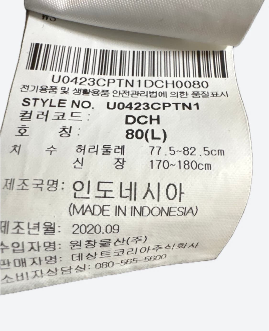 엄브로 카고 조거팬츠 상품이미지3