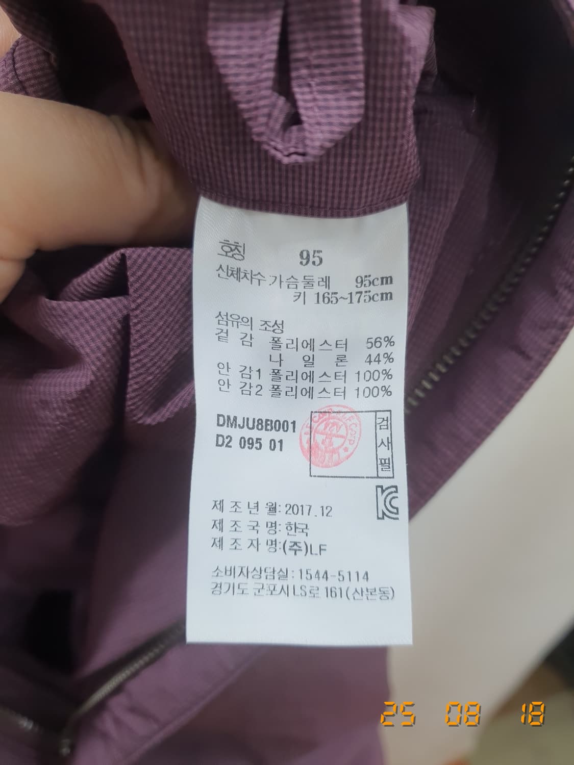 닥스 남성 바람막이 자켓95 (퍼플) 상품이미지5