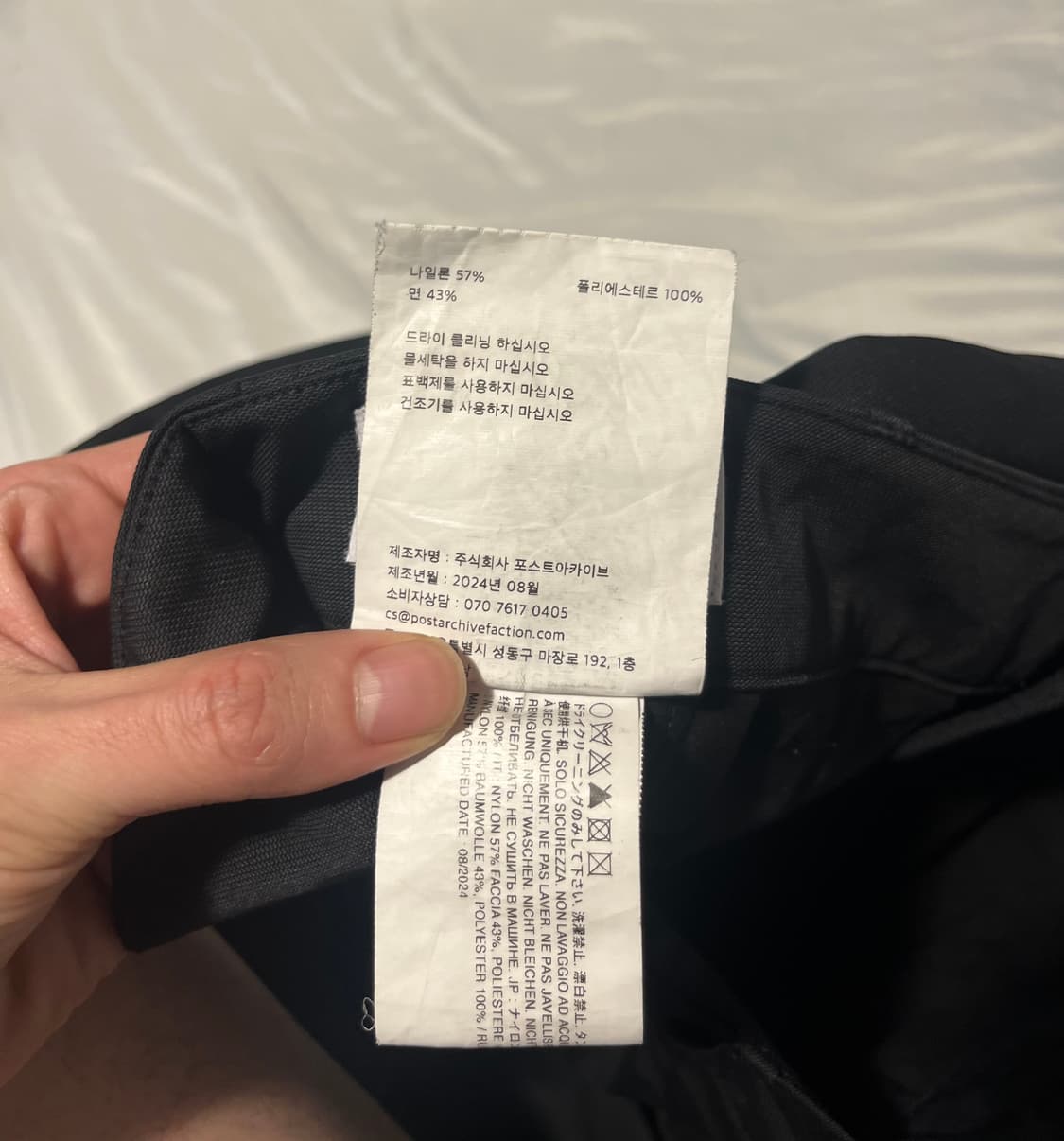 파프 7.0 right 트라우저 바지 (L) 상품이미지5