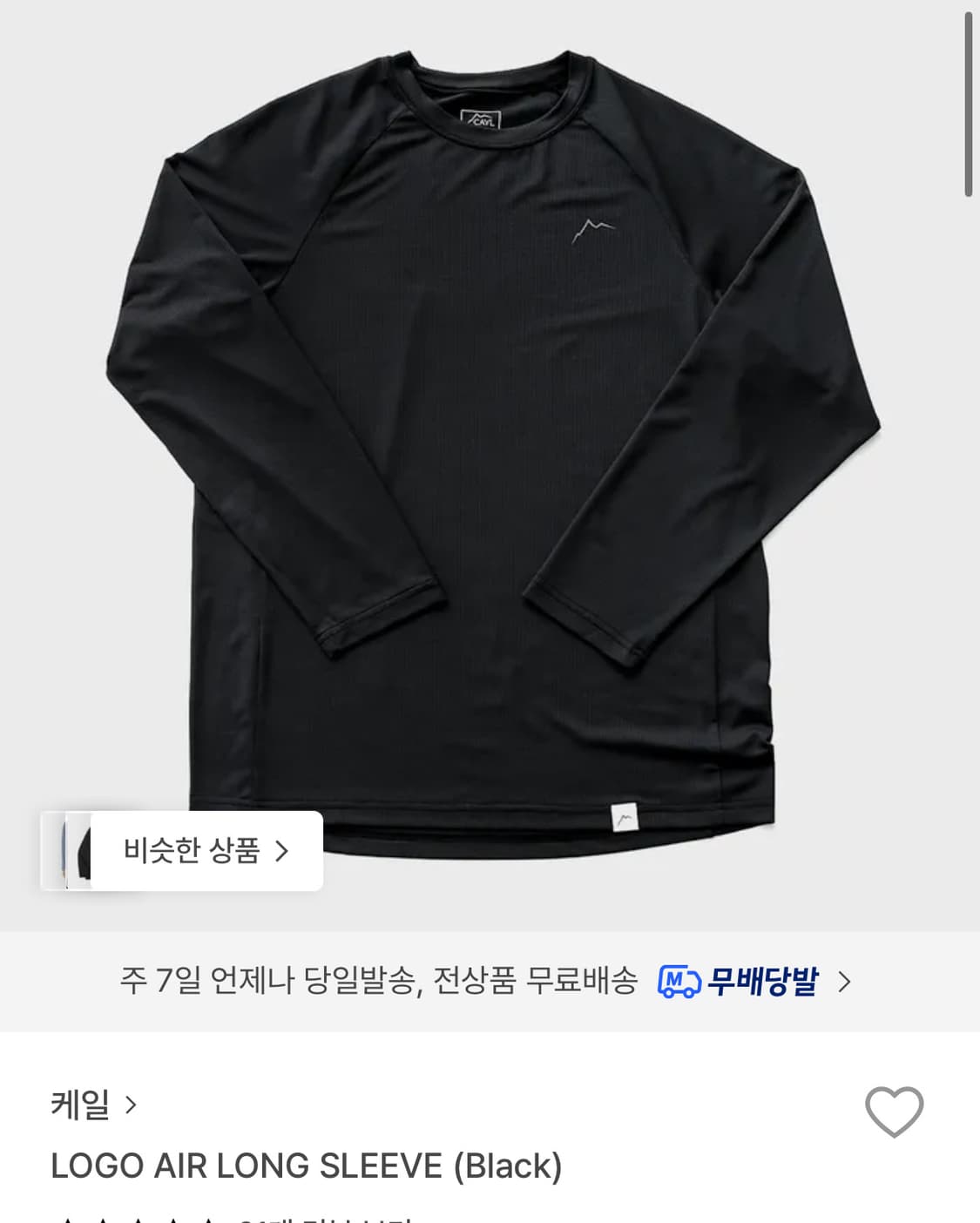 케일 로고에어 롱슬리브 새상품 상품이미지1