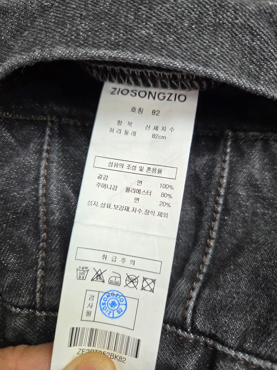 지오송지오 데님 볼륨 와이드 팬츠 82 상품이미지4