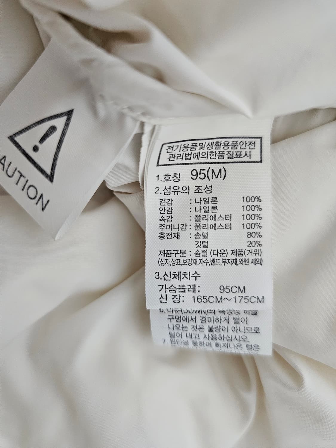 노스페이스 1996 에코눕시 구스패딩 M 상품이미지4