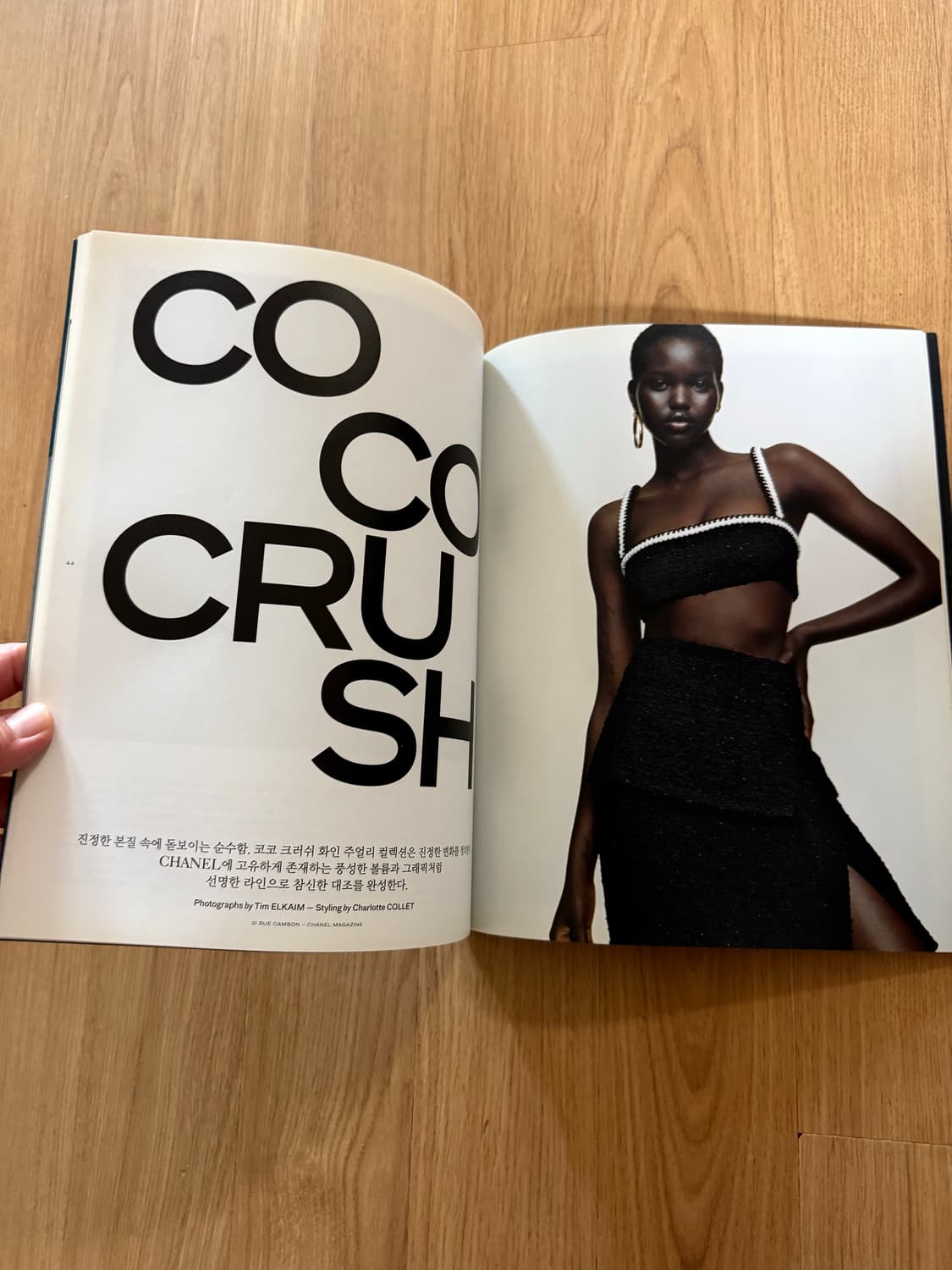 Chanel 샤넬 2020 매거진 상품이미지3
