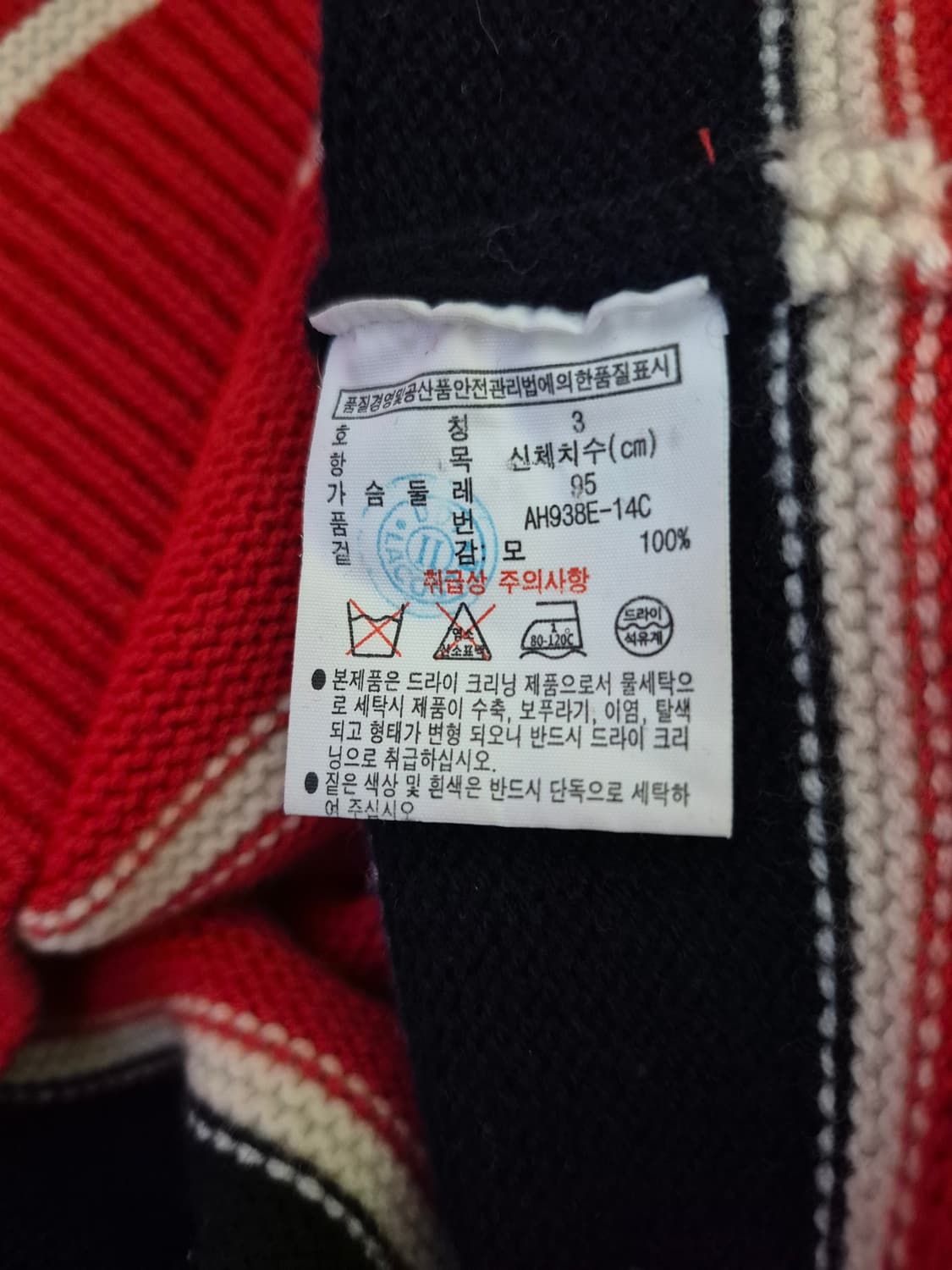 라코스테 2도 스트라이프 풀오버 니트 상품이미지7