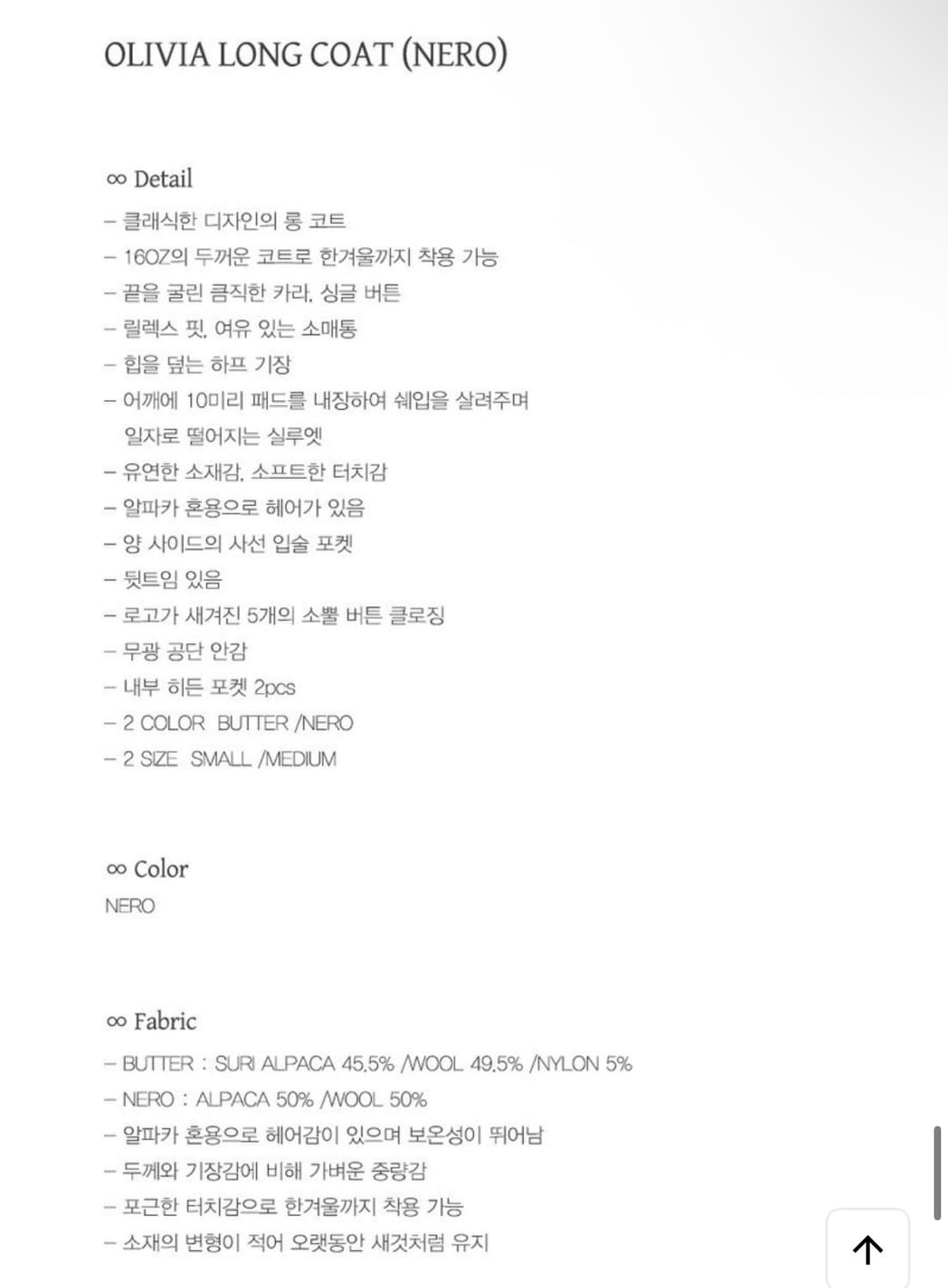 에이치에이트코트! 얼바닉30 낫띵리튼 파사드패턴 르메르 토템 아모멘토 상품이미지7